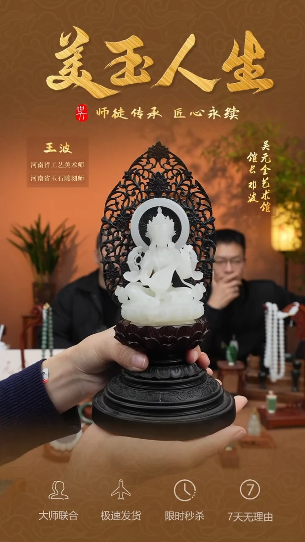 【闪购商品】和田玉摆件未镶嵌妙音天女