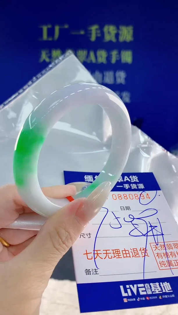 未镶嵌手镯翡翠94天然翡翠A货