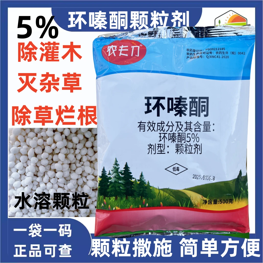 环嗪酮颗粒烂根杂竹杂草杂木灌木根烂不返青开荒灭除草木竹除草剂