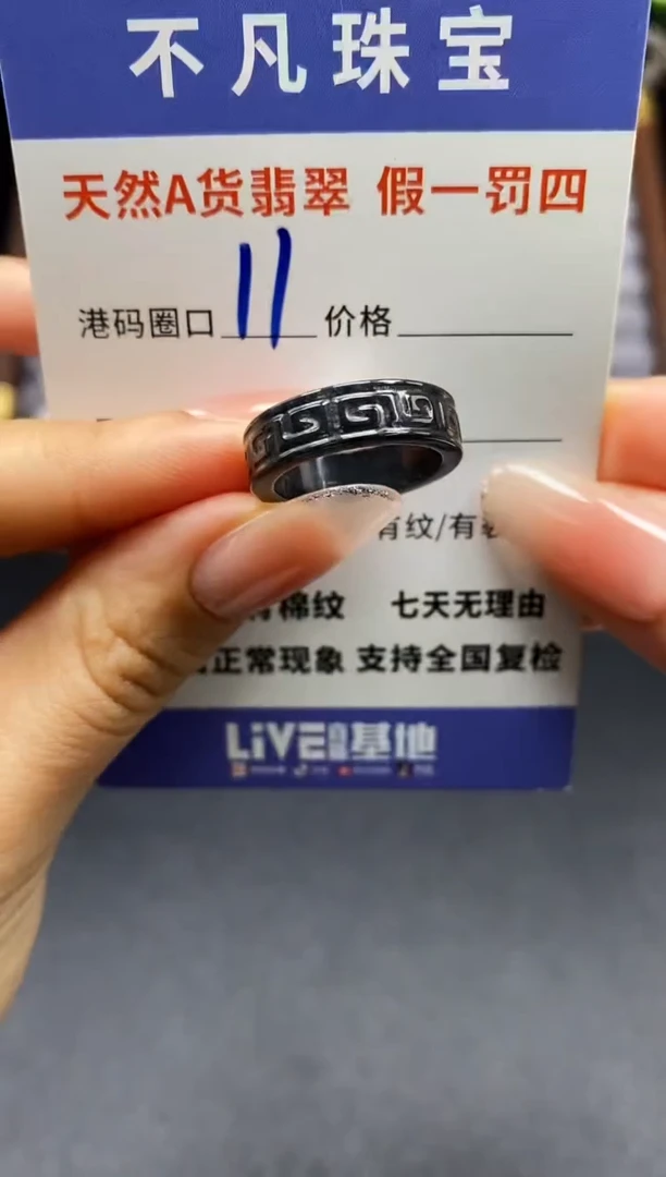 未镶嵌戒指翡翠天然A货翡翠184