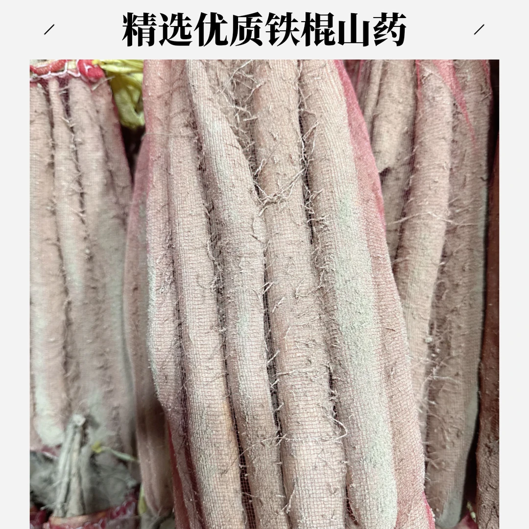 沙土麻山药 小果五斤