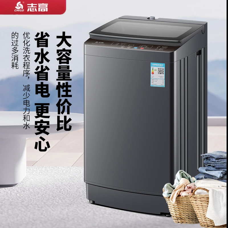 Chigo/志高【九妹专属】洗衣机全自动洗衣机家用洗衣机波轮洗衣机