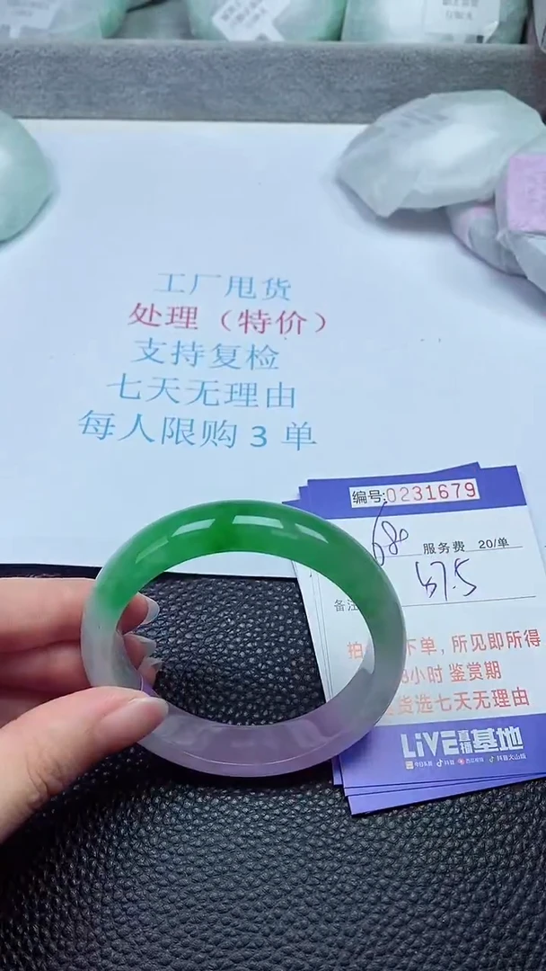 拍下以实物为准231679