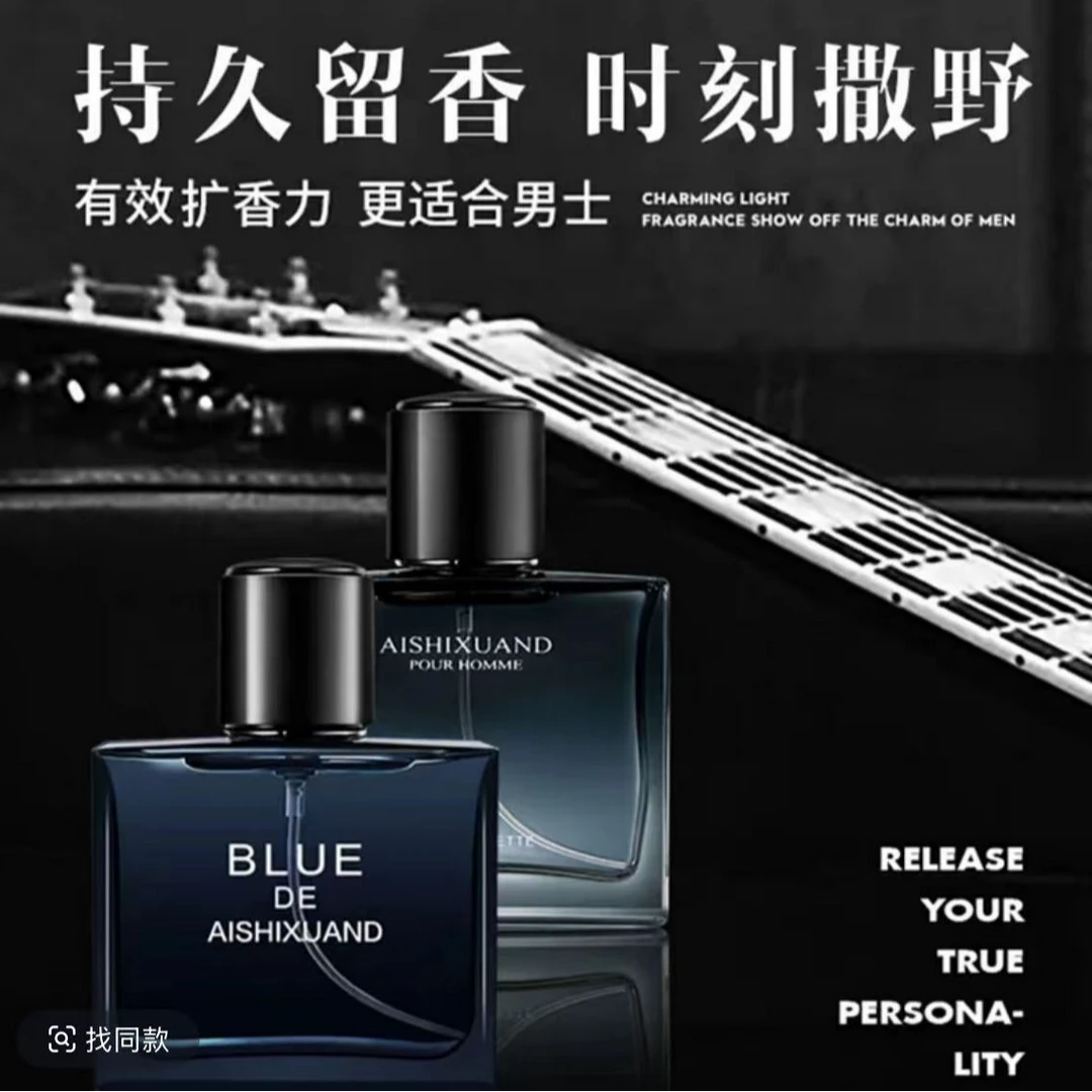 蔚蓝男士香水持久留香古小龙香淡香经典花果香官方正品【自主品牌】
