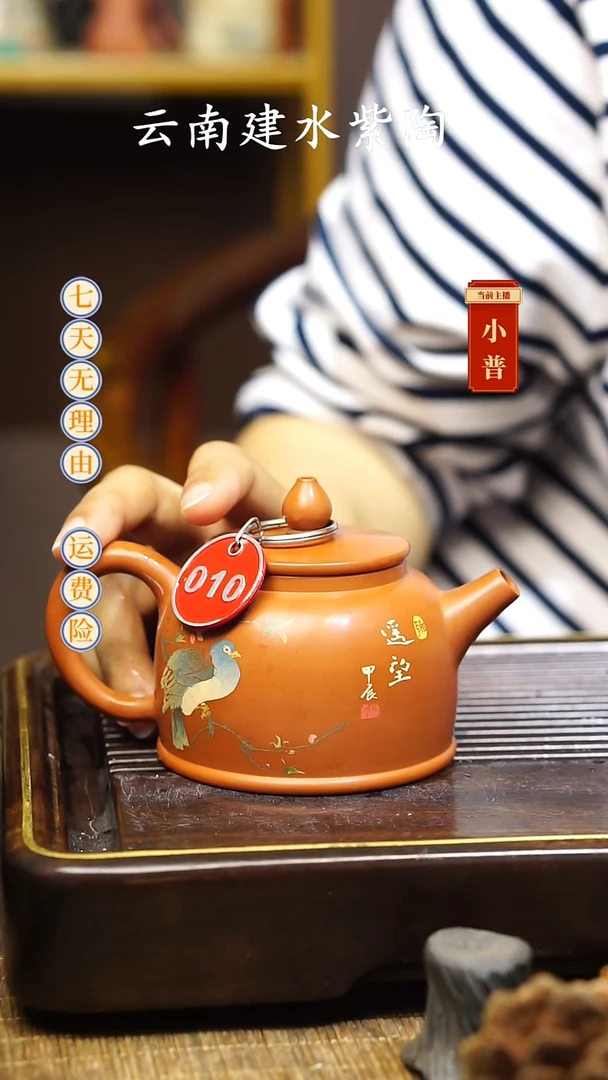 云南建水紫陶微微瑕010，180cc