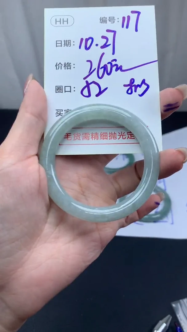 未镶嵌定制翡翠117圆条棉丝52+260元+拍一发一