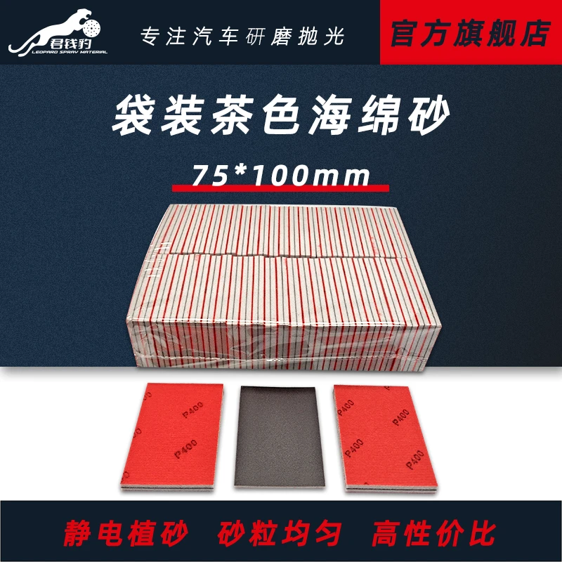 小方干磨机砂纸气动打磨机方形海绵砂纸块砂纸小方头汽车漆磨砂纸