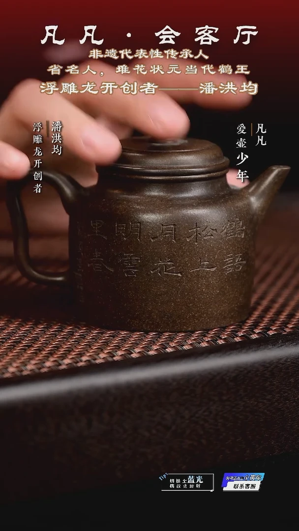 茶壶紫砂WX潘洪均98 剑流德钟 古铜御砂210cc