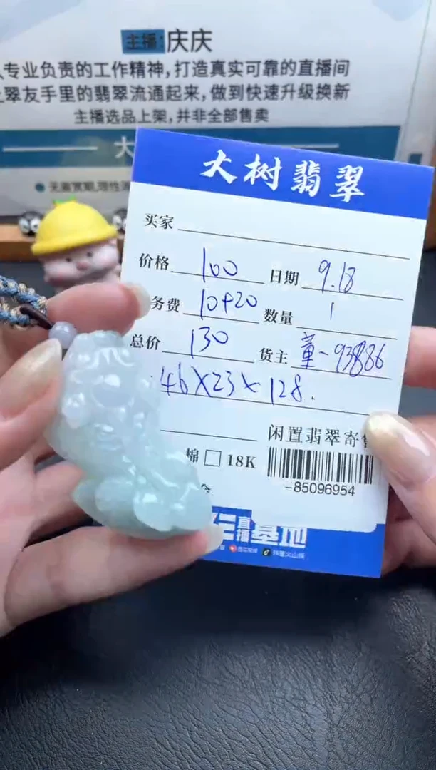 颈饰未镶嵌翡翠多人-85096954