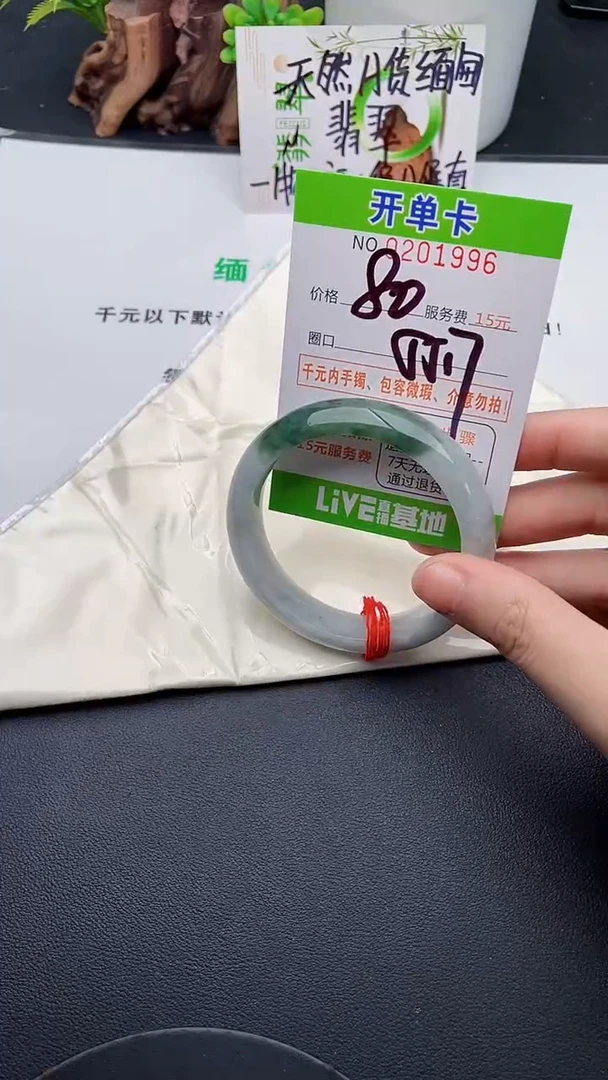 未镶嵌手镯翡翠96天然翡翠A货