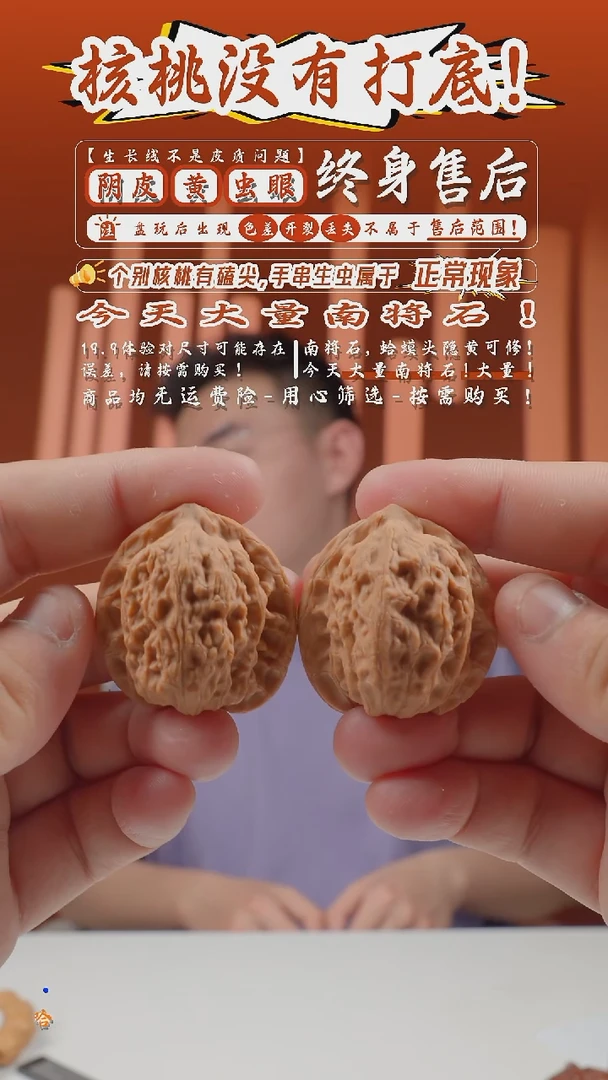 文玩核桃把件36mm崔凯-LKB98