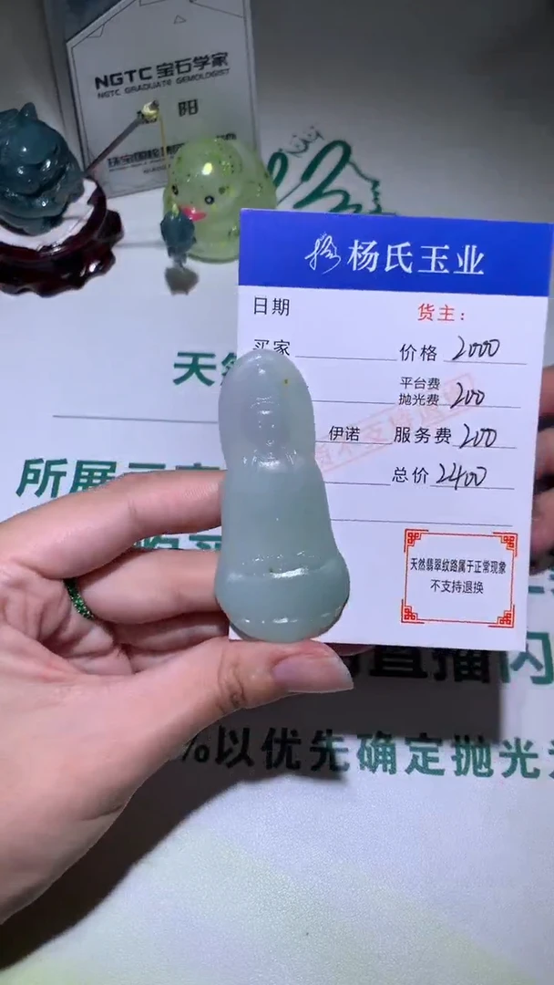 未镶嵌定制翡翠-毛货不退不换-