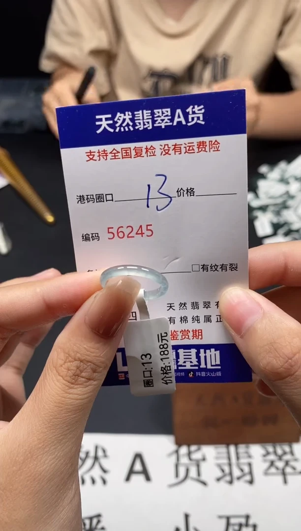 未镶嵌戒指翡翠天然A货翡翠6245