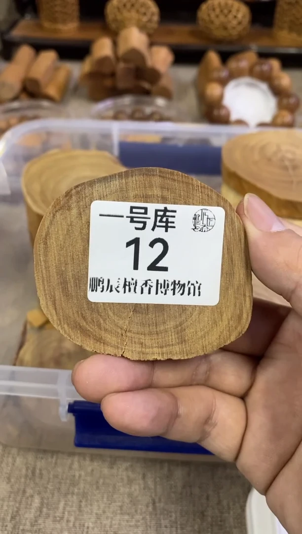 【闪购商品】檀香木1号仓12~半老原材料46克