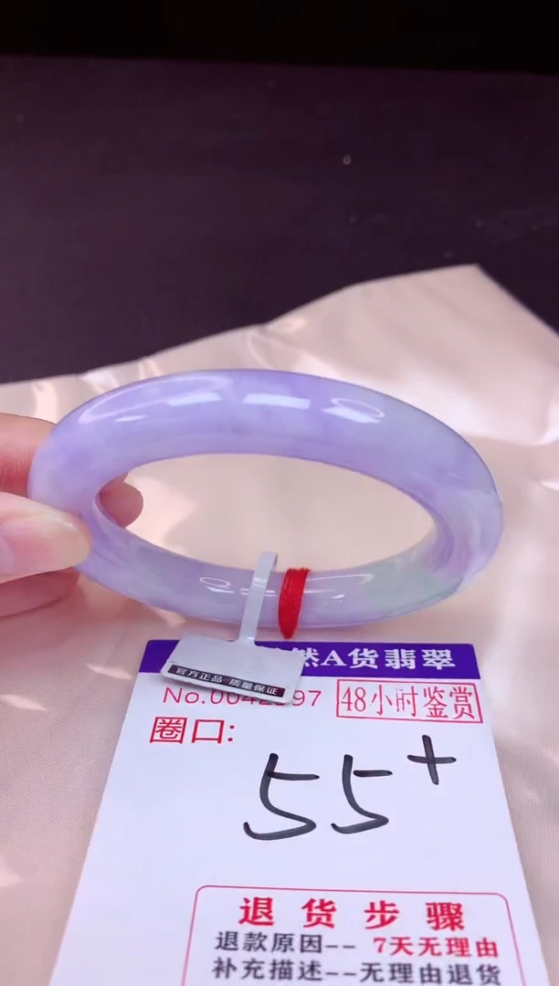 未镶嵌手镯翡翠55（48小时鉴赏期 ）
