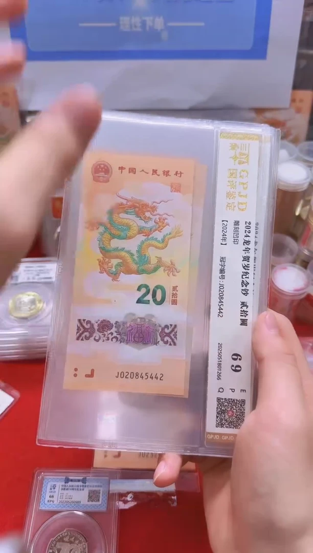 国评-龙钞单张不挑.....