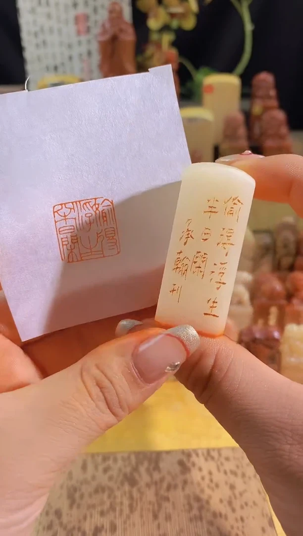 昌化石印石偷得浮生半日闲2*2有库存-0971