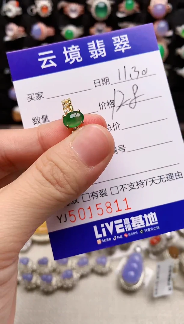 银S925镶嵌戒指翡翠5811