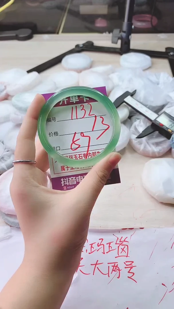 手镯玛瑙/玉髓未镶嵌1132