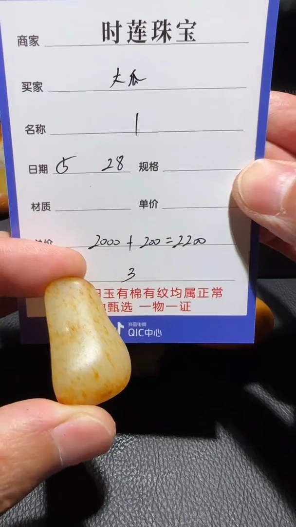 和田玉未镶嵌挂件挂件