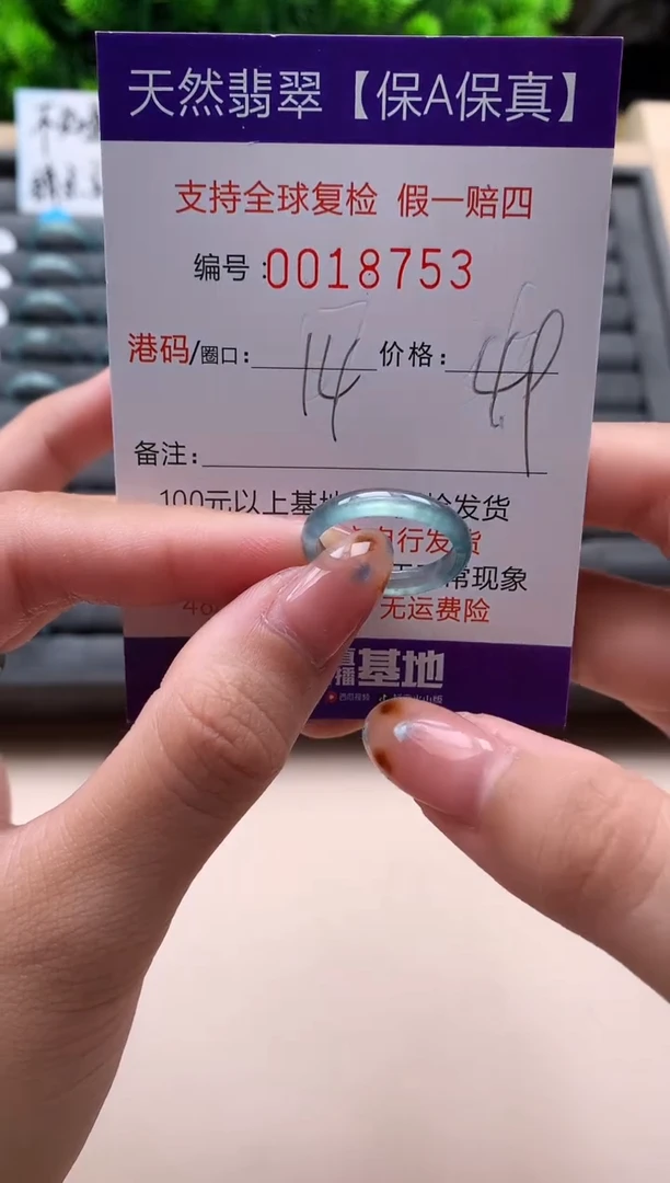 未镶嵌戒指翡翠天然  18753