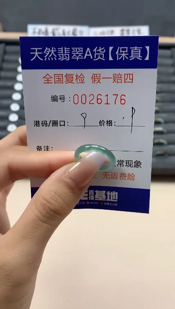 【闪购商品】翡翠戒指未镶嵌天然26176