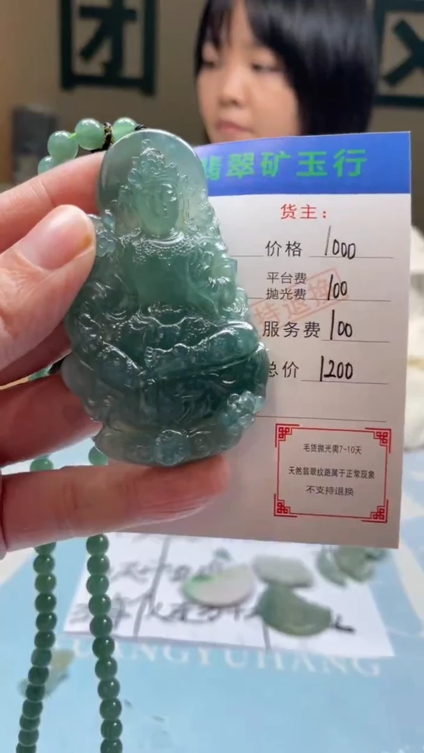 未镶嵌定制翡翠南**梦-毛货-不退不换