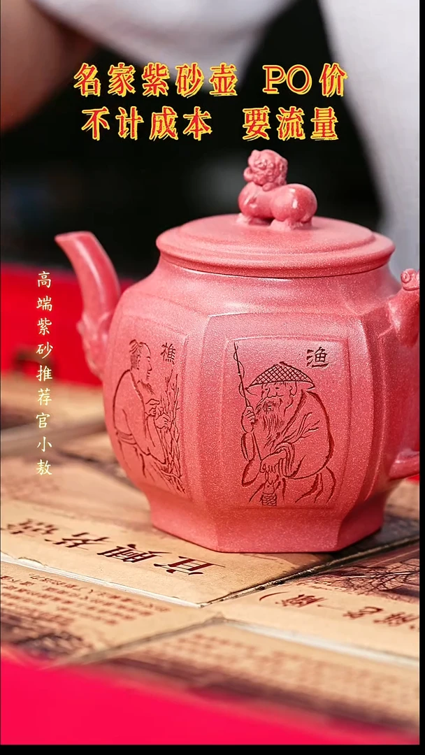 宜兴原矿高端紫砂