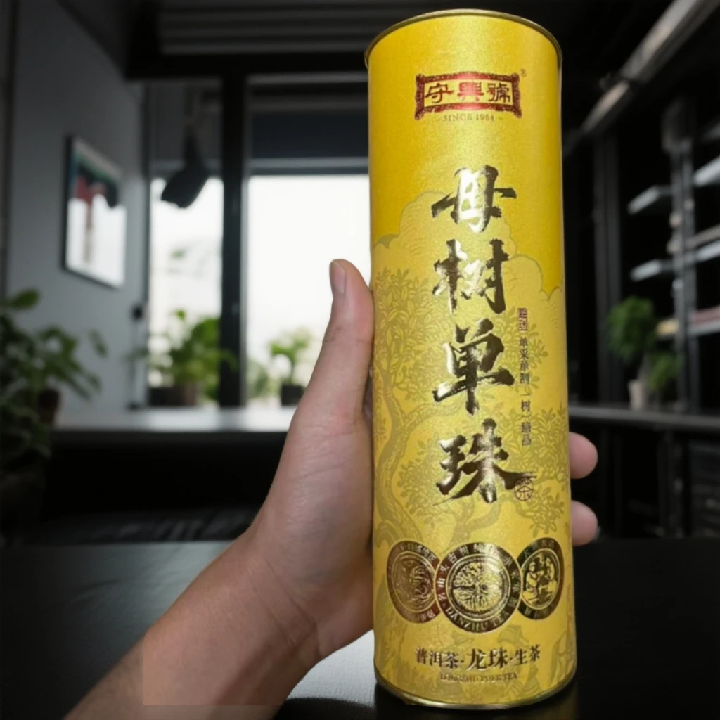 【守兴号】2024年 白莺山古树母树单株 龙珠普洱茶生茶8g*20颗