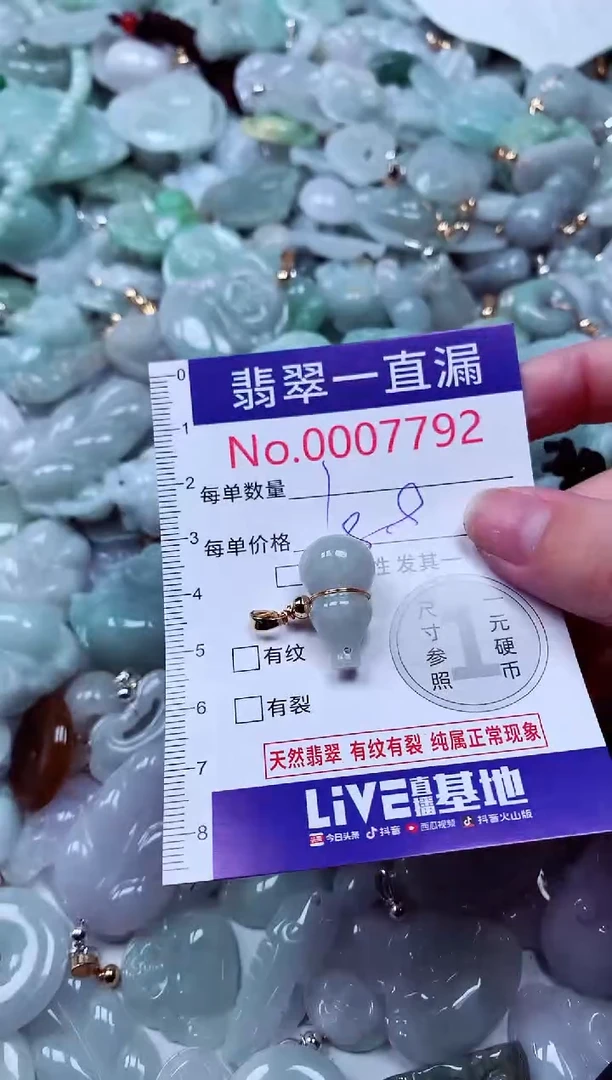 吊坠(不含链)未镶嵌翡翠7792