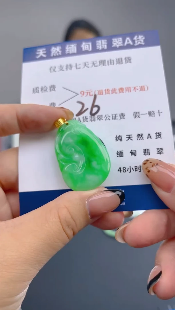 颈饰18K金镶嵌翡翠纯天然缅甸翡翠A货