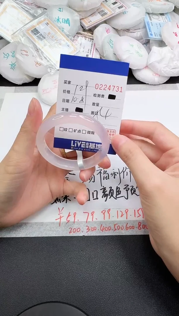 手镯玛瑙/玉髓未镶嵌4731