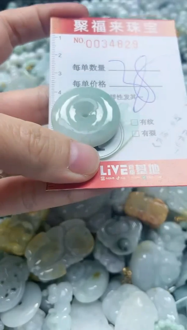 【闪购商品】翡翠颈饰未镶嵌闪购0034829