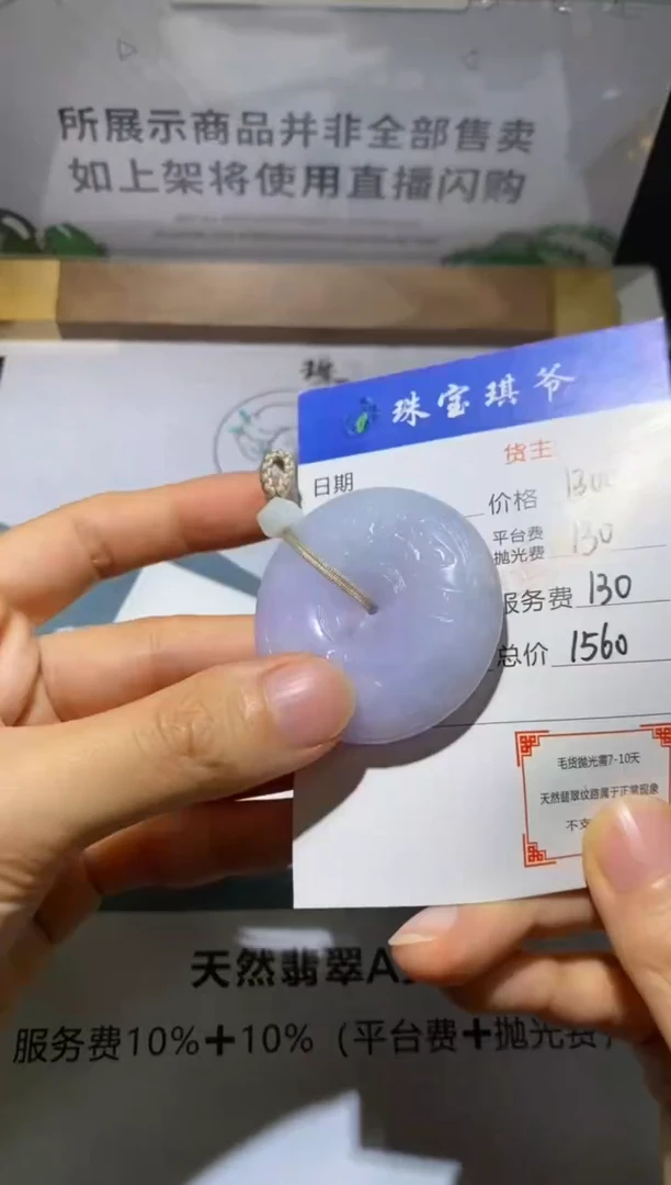 未镶嵌定制翡翠-毛货不退不换-