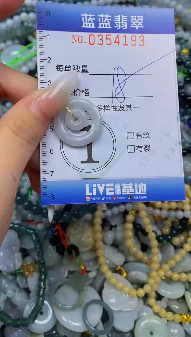 颈饰未镶嵌翡翠闪购0354193