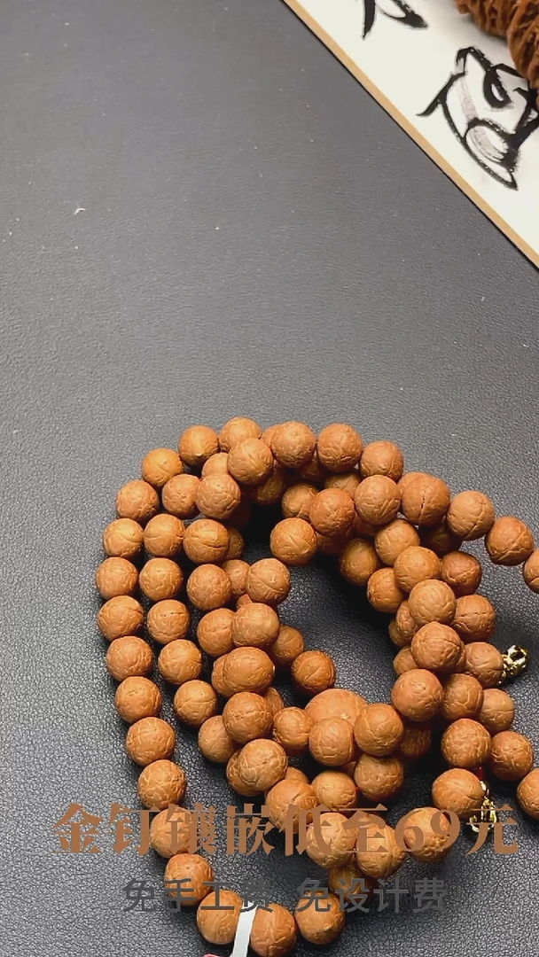 手串凤眼菩提一**然凤眼177