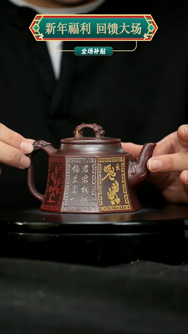 【闪购商品】宜兴原矿高端紫砂