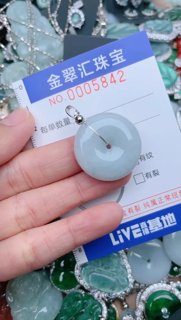 【闪购商品】翡翠颈饰未镶嵌5842.......