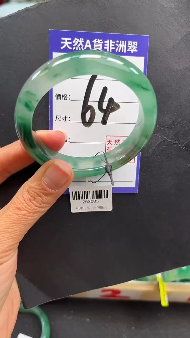 未镶嵌手镯石英质玉（非洲翠）64号53-54