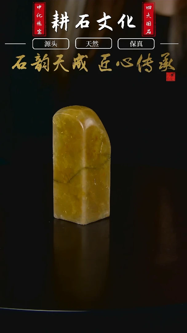 青田石墨韵菜花素章2.1*2.1*5.8
