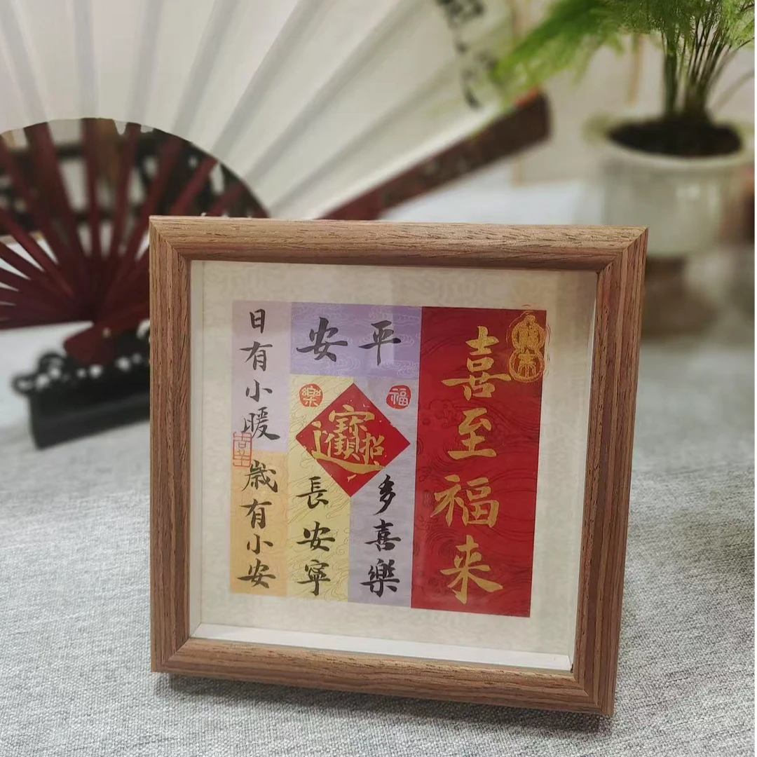 纯手写书法居家摆件 方6寸相框（内容可定制）