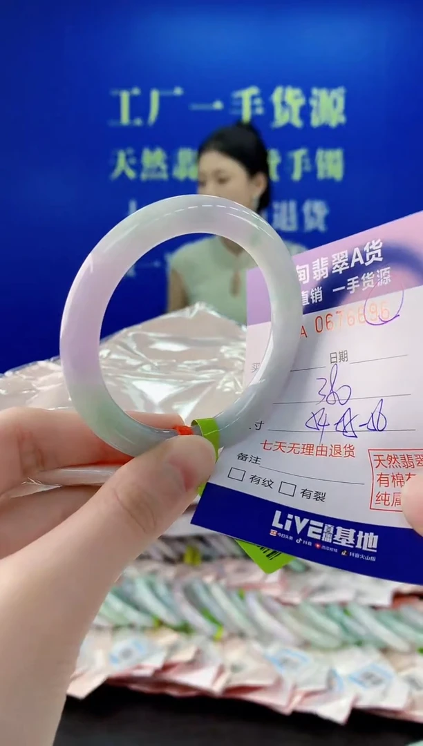未镶嵌手镯翡翠96