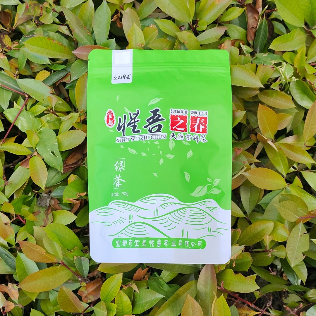 宜都惺吾 明前头采 手工芽茶