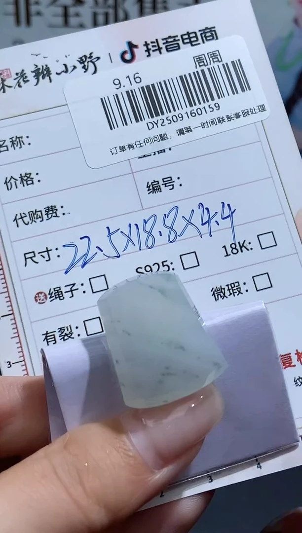 未镶嵌定制翡翠天然翡翠A货159