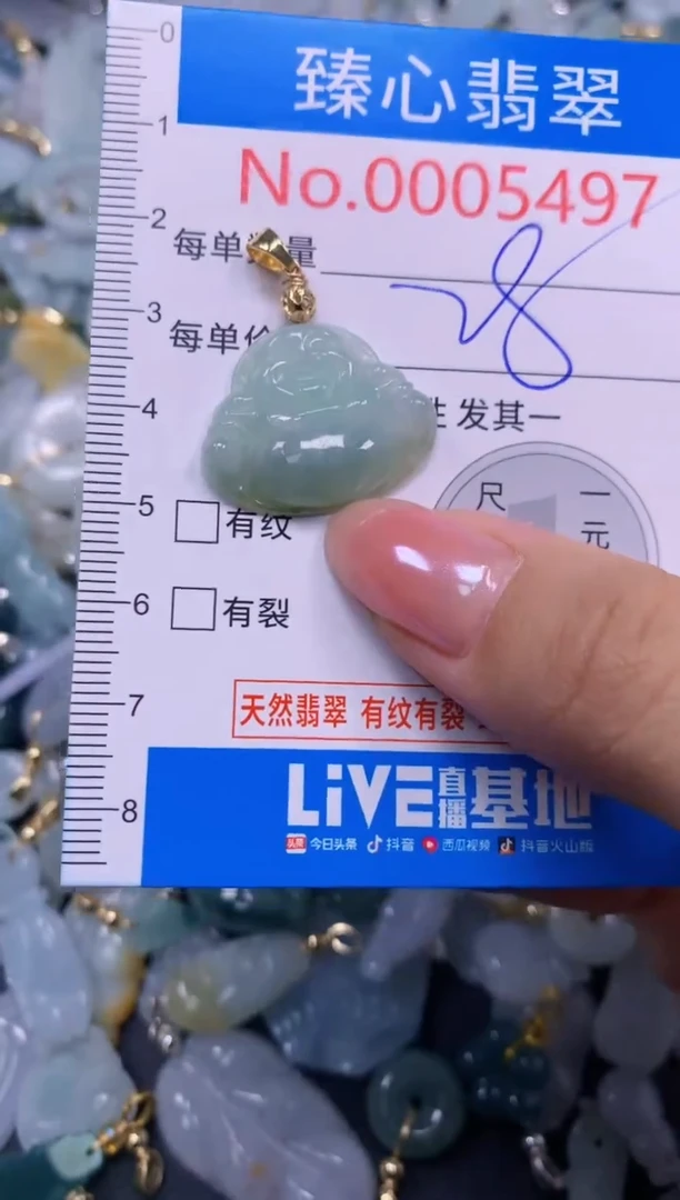 吊坠(不含链)未镶嵌翡翠5497