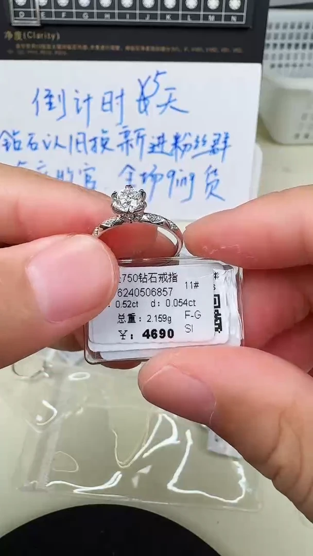 【闪购商品】钻石戒指/指环18K金镶嵌戒指