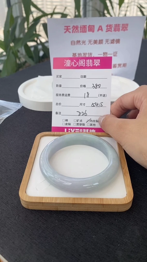 翡翠手镯未镶嵌54.5圈口   编码 E26