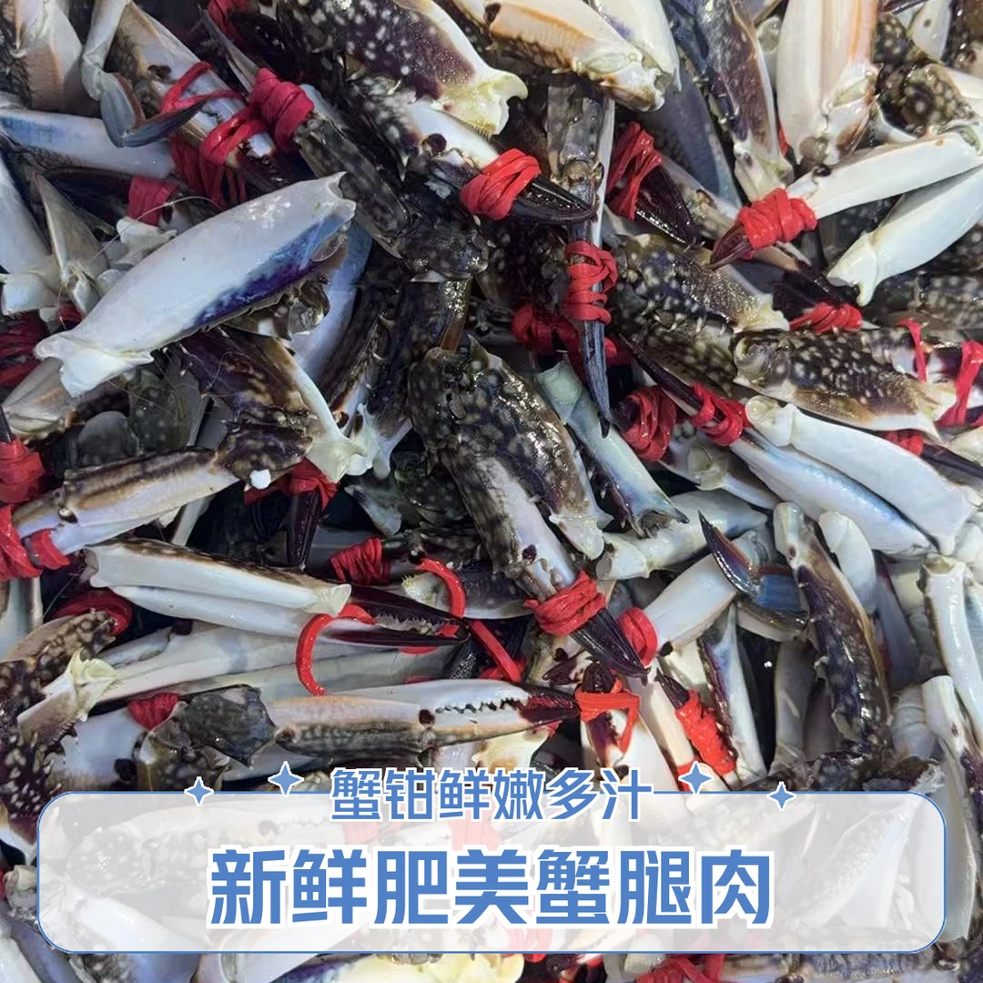 飞蟹   蟹腿4斤38.8