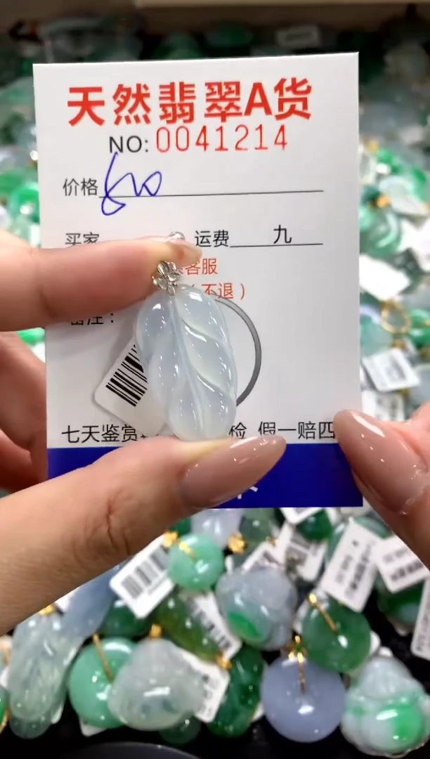 颈饰18K金镶嵌翡翠1