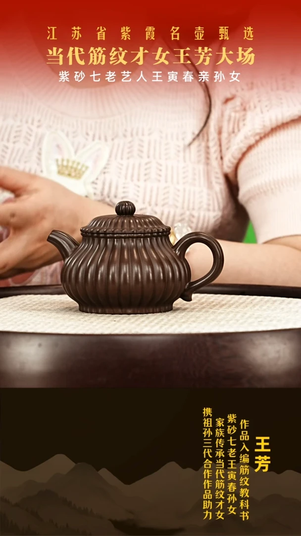 茶壶紫砂王芳紫砂壶